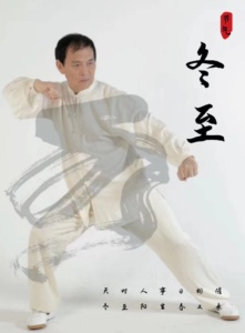 Académie Tian Long - art martiaux